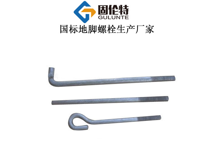 地腳螺栓國(guó)標(biāo)型號(hào)規(guī)格尺寸表大全一覽表