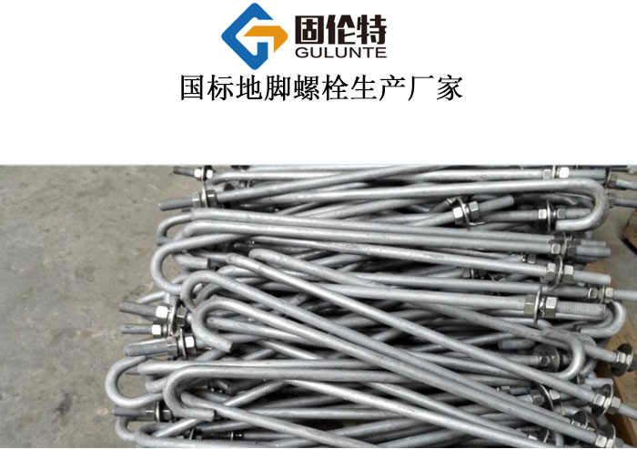 t形頭熱鍍鋅地腳螺栓