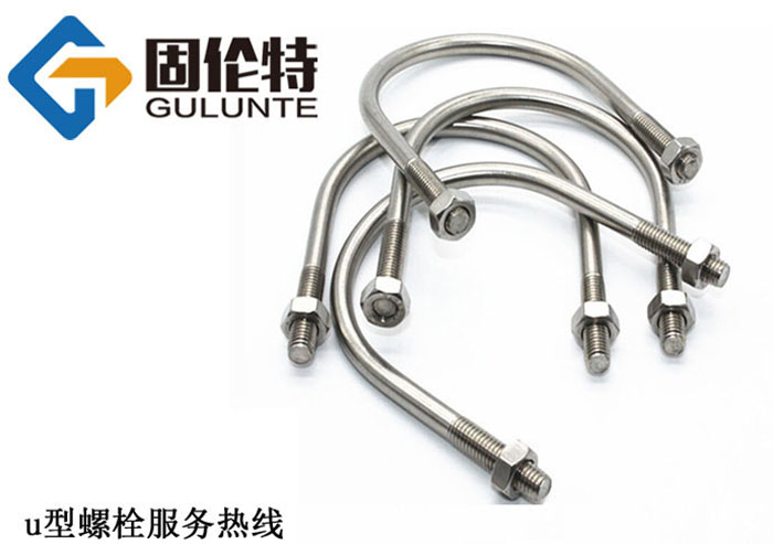 廠家供應u型螺栓廠家直銷批發(fā)價格