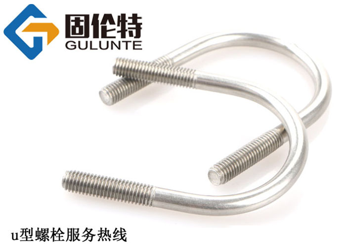 不銹鋼u型螺栓生產(chǎn)廠家
