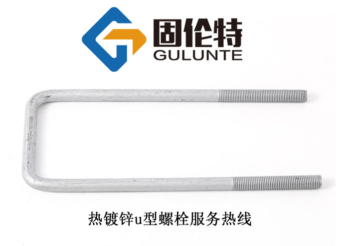 鋼板彈簧u型螺栓廠家直銷(xiāo)批發(fā)報(bào)價(jià)價(jià)格,專(zhuān)業(yè)8.8級(jí)u型螺栓